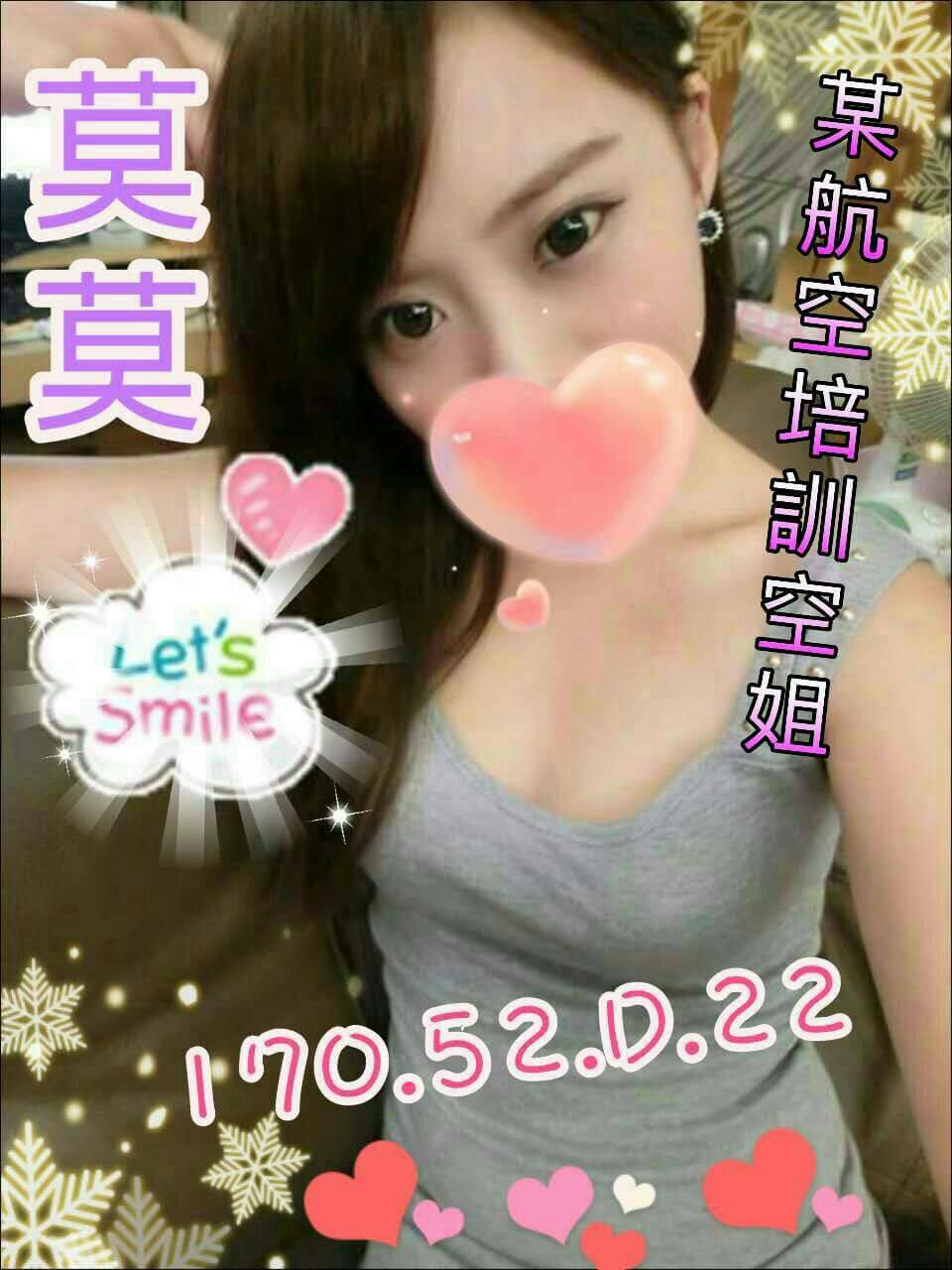 金門 藝術系校花 安其拉 白嫩辣妹